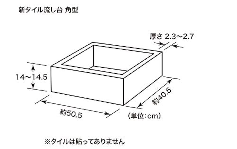 タイル流し台　モルタル下地　B 楽天市場】【全品P10倍+30%OFFｸｰﾎﾟﾝ 10/4〜9】タイル流し台